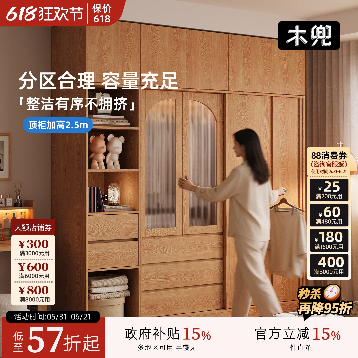 木兜家具格序衣柜趟门卧室家用实木单推拉门款衣柜原木风移门衣橱