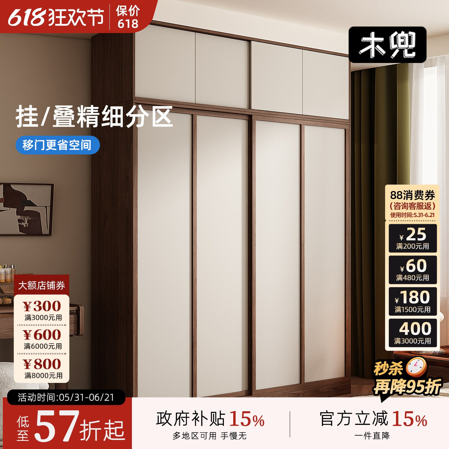 木兜家具袋鼠衣柜黑胡桃色中古风复古推拉门衣柜卧室家用实木衣橱