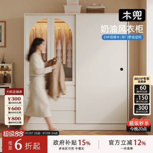 木兜家具简韵实木儿童推拉衣柜