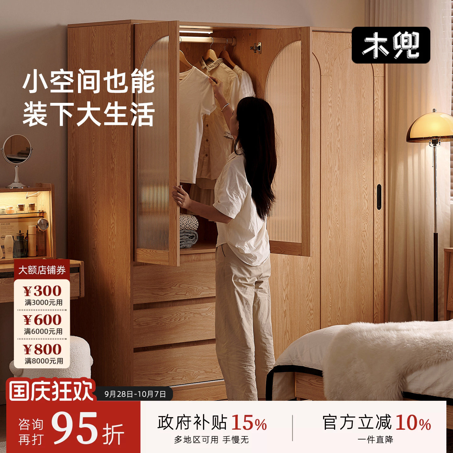 云逸衣柜中古原木风卧室家用