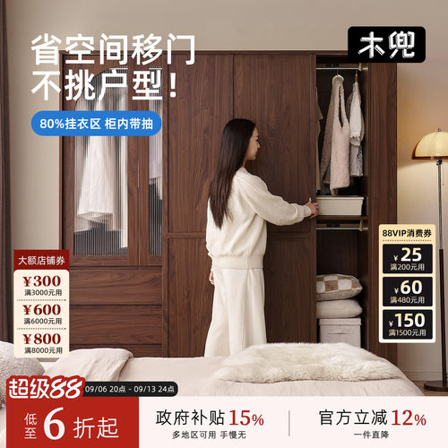 木兜家具实木中古风推拉衣柜