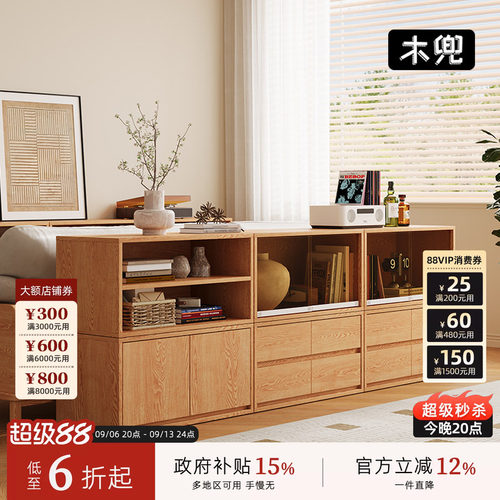 木兜家具原木风自由组合柜