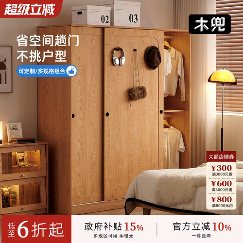木兜家具推拉门衣柜原木风