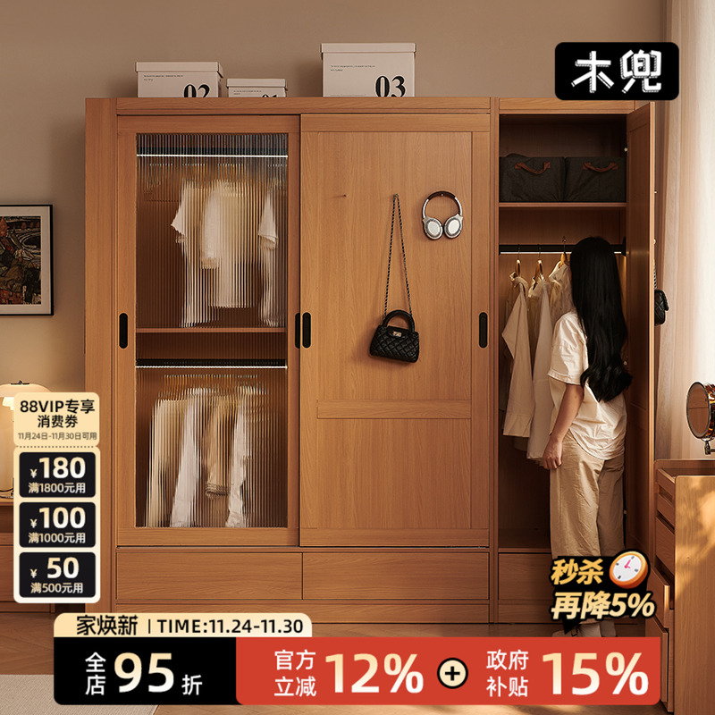 实木推拉门衣柜原木风