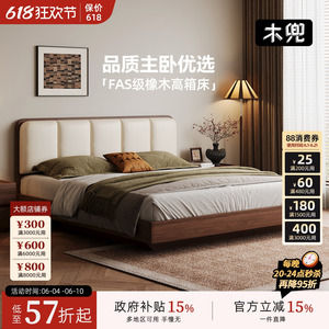 木兜家具竖琴高箱床胡桃色小户型复古中古风收纳储物高端主卧大床
