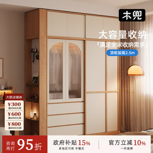 木兜家具实木推拉门衣柜可定制