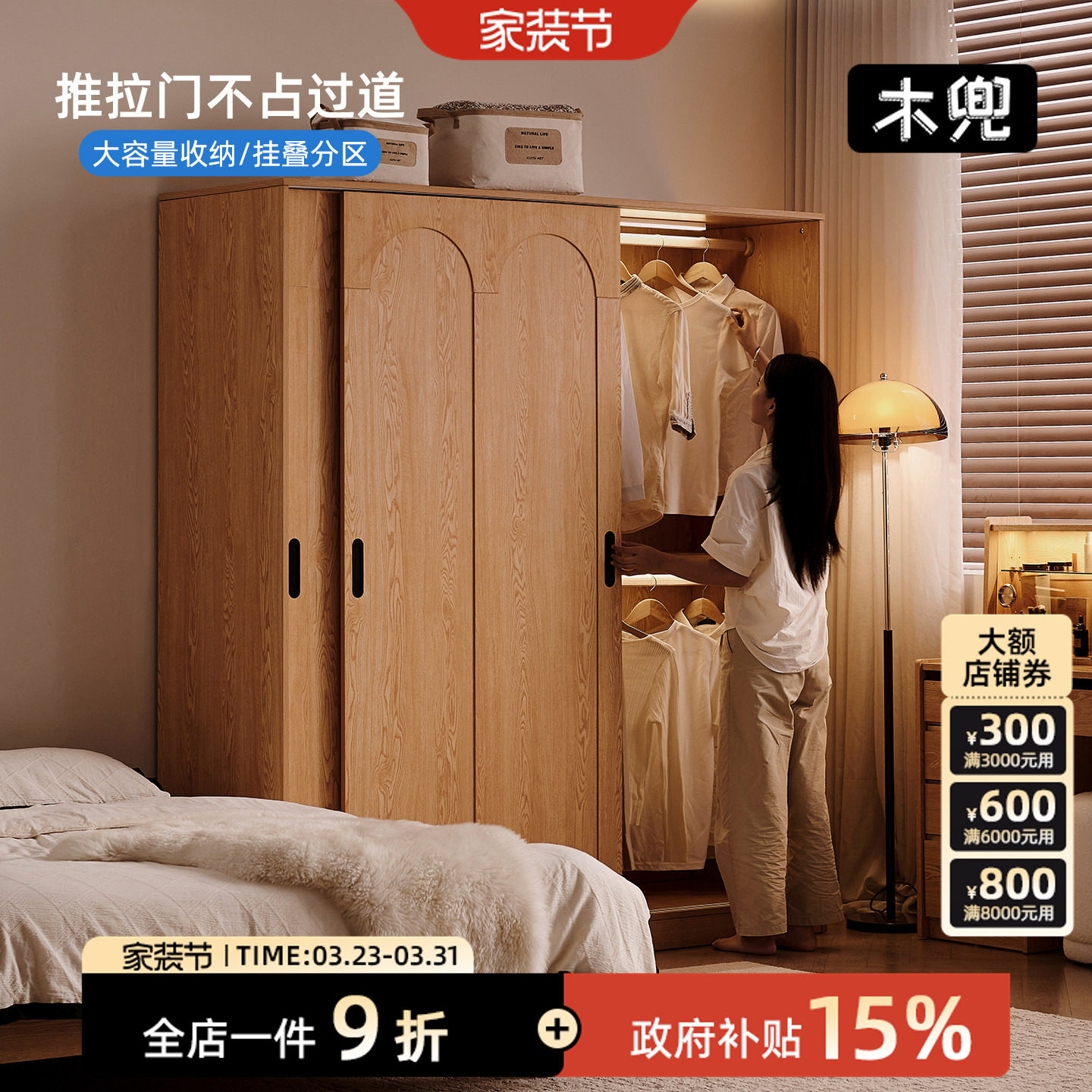 木兜家具云逸衣柜推拉门款家用卧室新款2026爆款实木移门推拉衣柜