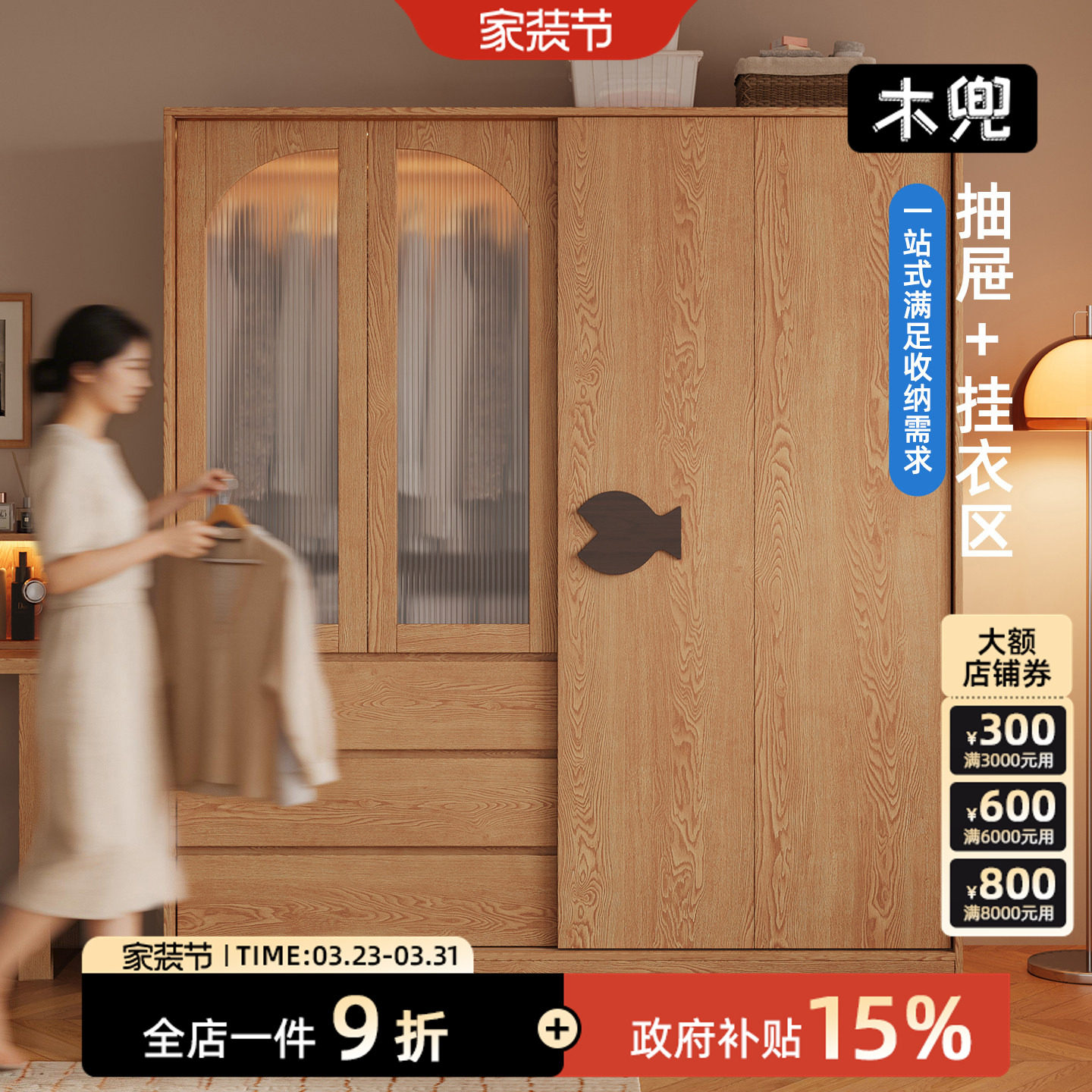 木兜家具泡泡鱼衣柜家用卧室实木单推拉门款衣柜2026爆款储物衣橱