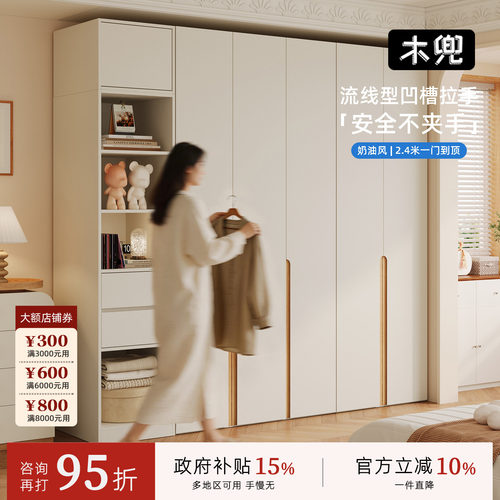 木兜家具奶油风实木平开门衣柜