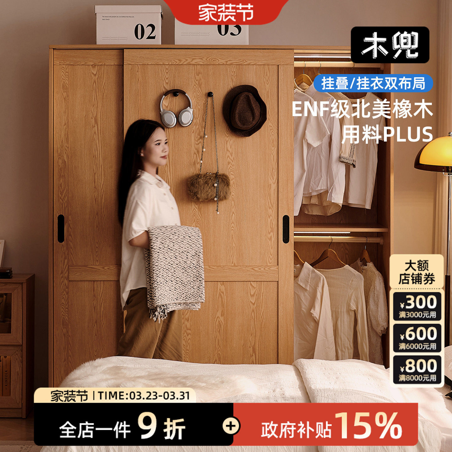 木兜家具棱界衣柜家用卧室推拉门小户型衣服收纳衣柜靠墙移门衣柜