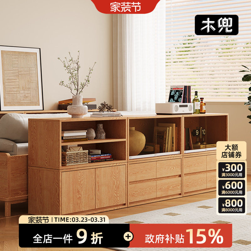 木兜家具集物模块柜展示柜原木风自由组合柜客厅实木储物收纳柜