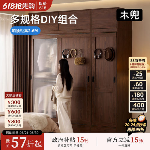 木兜玻璃门中古风黑胡桃木色衣柜