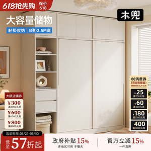 木兜家具暮光衣柜移门卧室家用实木推拉门款衣柜小户型奶油风衣橱