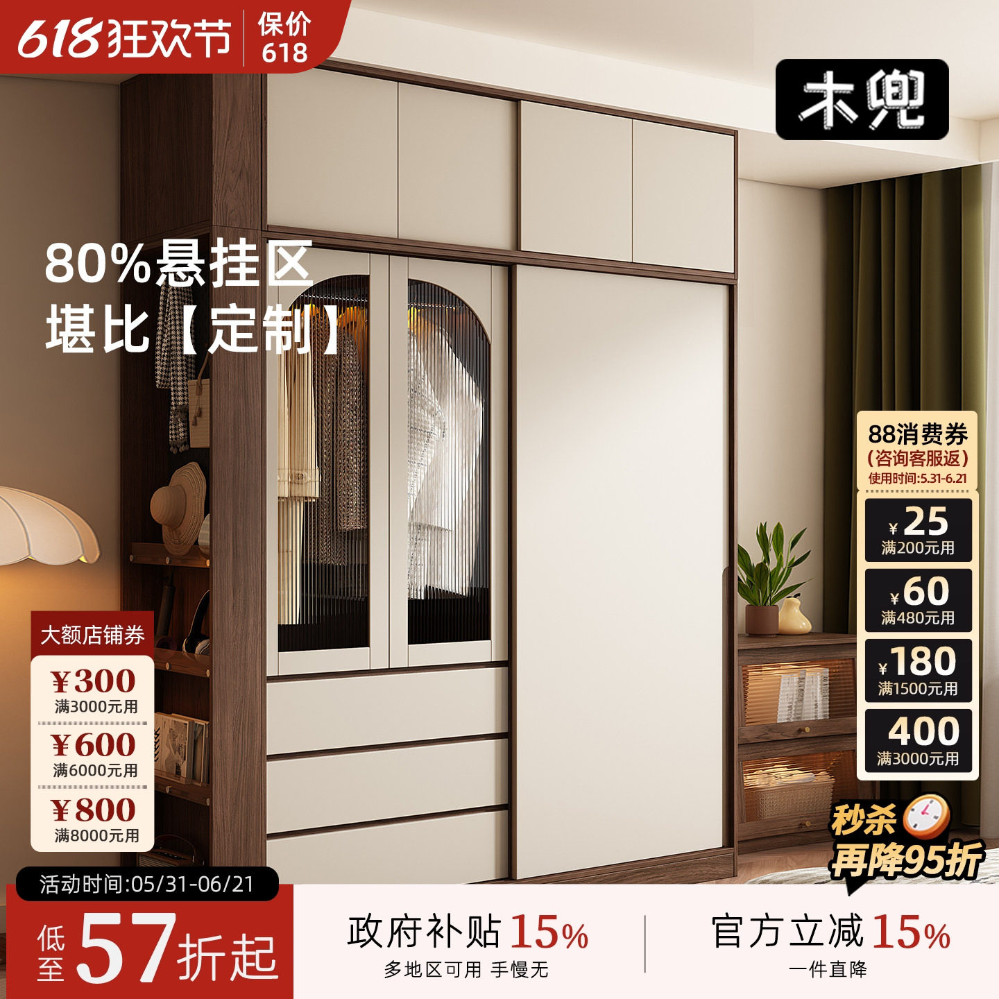 木兜家具暮光衣柜黑胡桃色中古风复古推拉门衣柜卧室家用实木衣橱