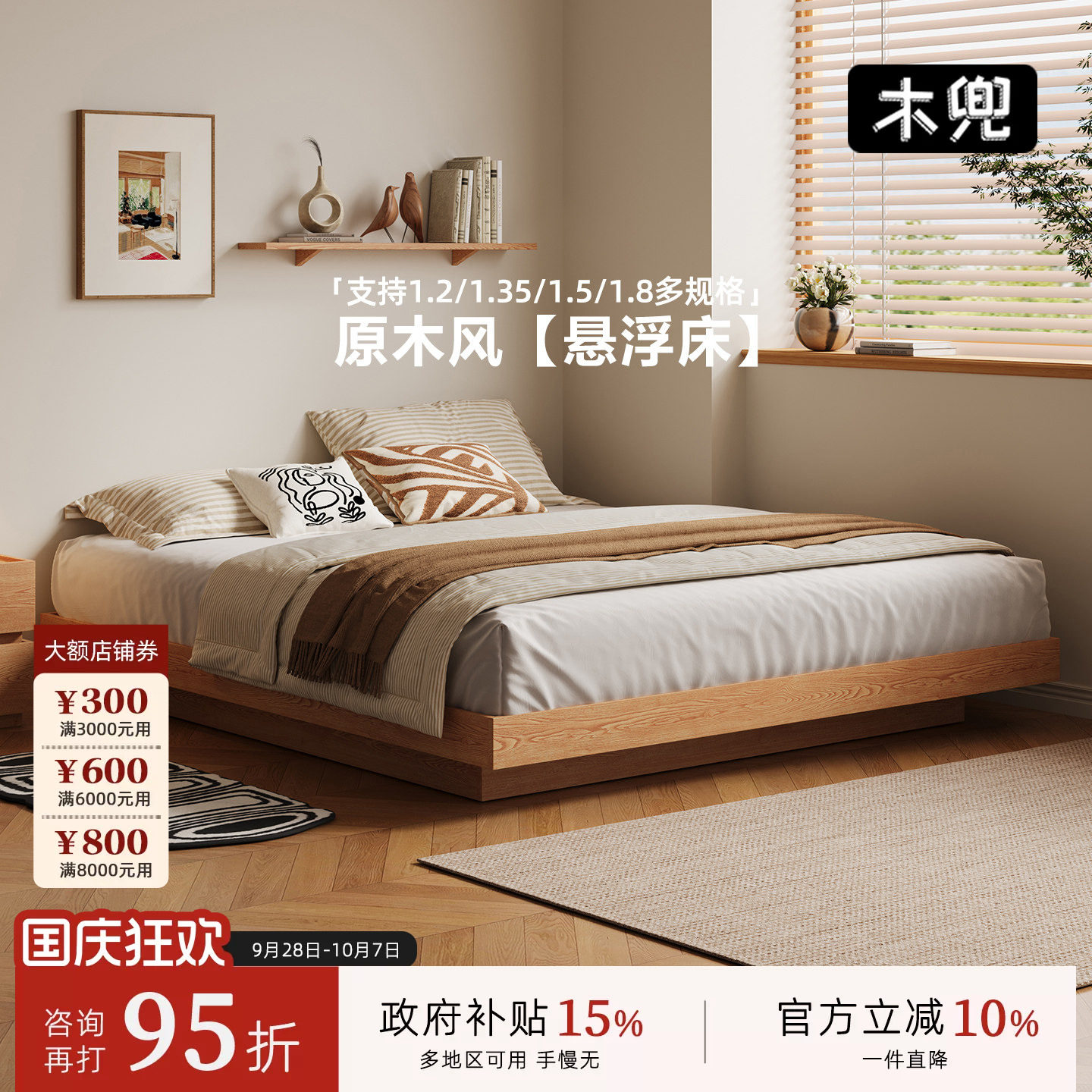 木兜家具橡木无床头悬浮双人床图片