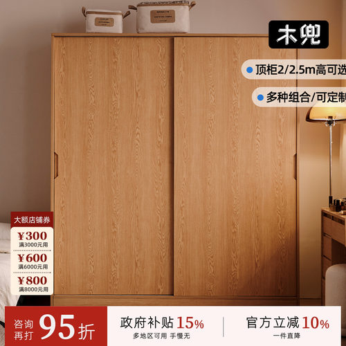 木兜2026新款主卧室衣柜