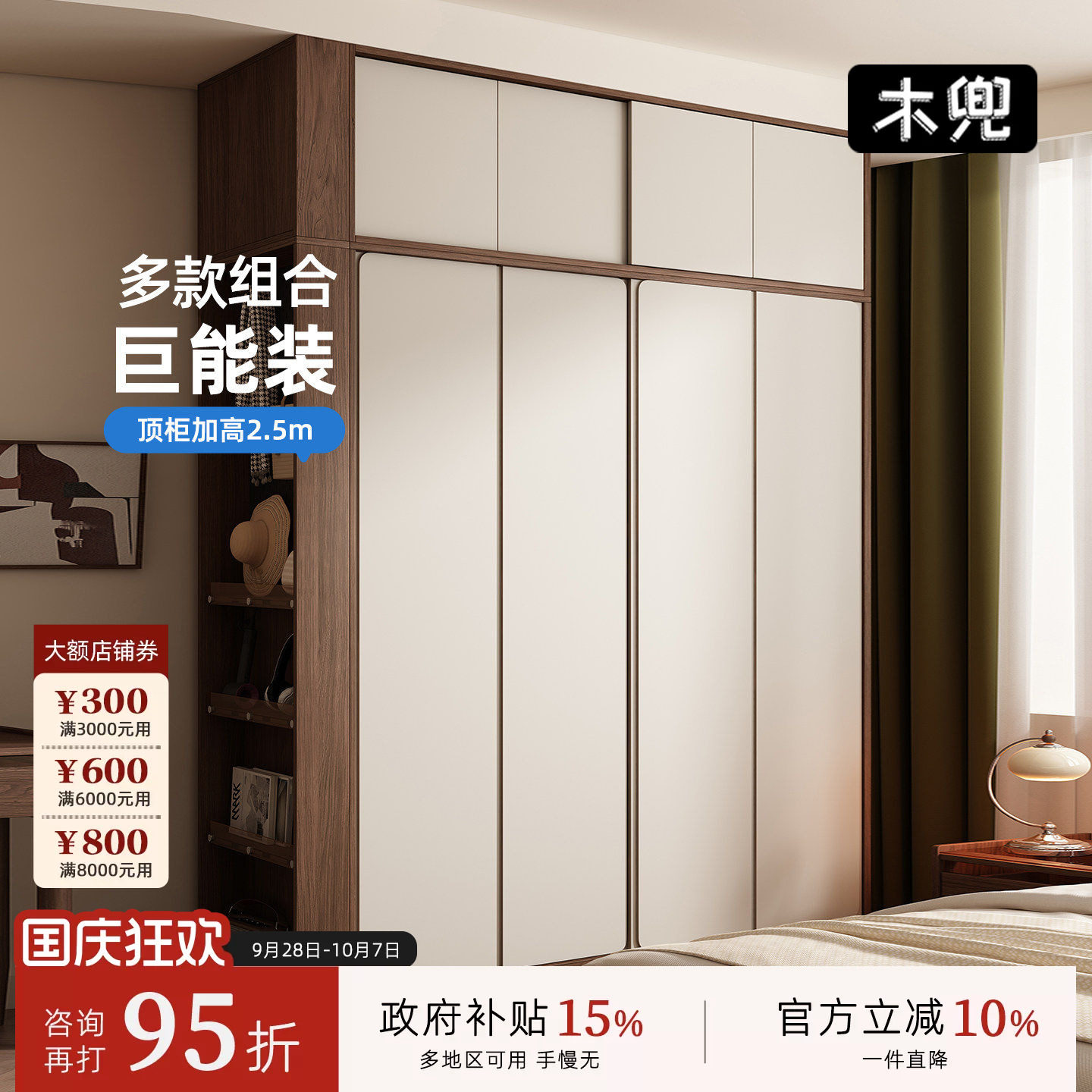 木兜家具中古风黑胡桃推拉衣柜