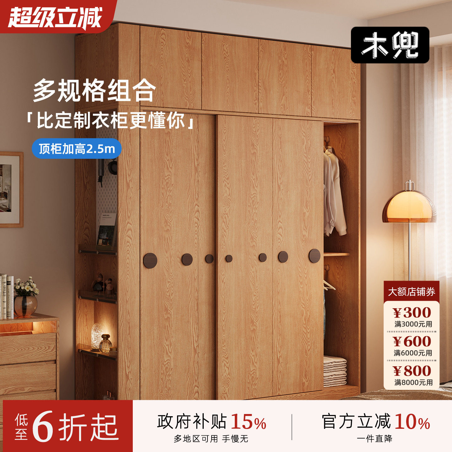 木兜家具泡泡衣柜家用卧室儿童实木推拉门衣柜原木风衣服收纳衣橱