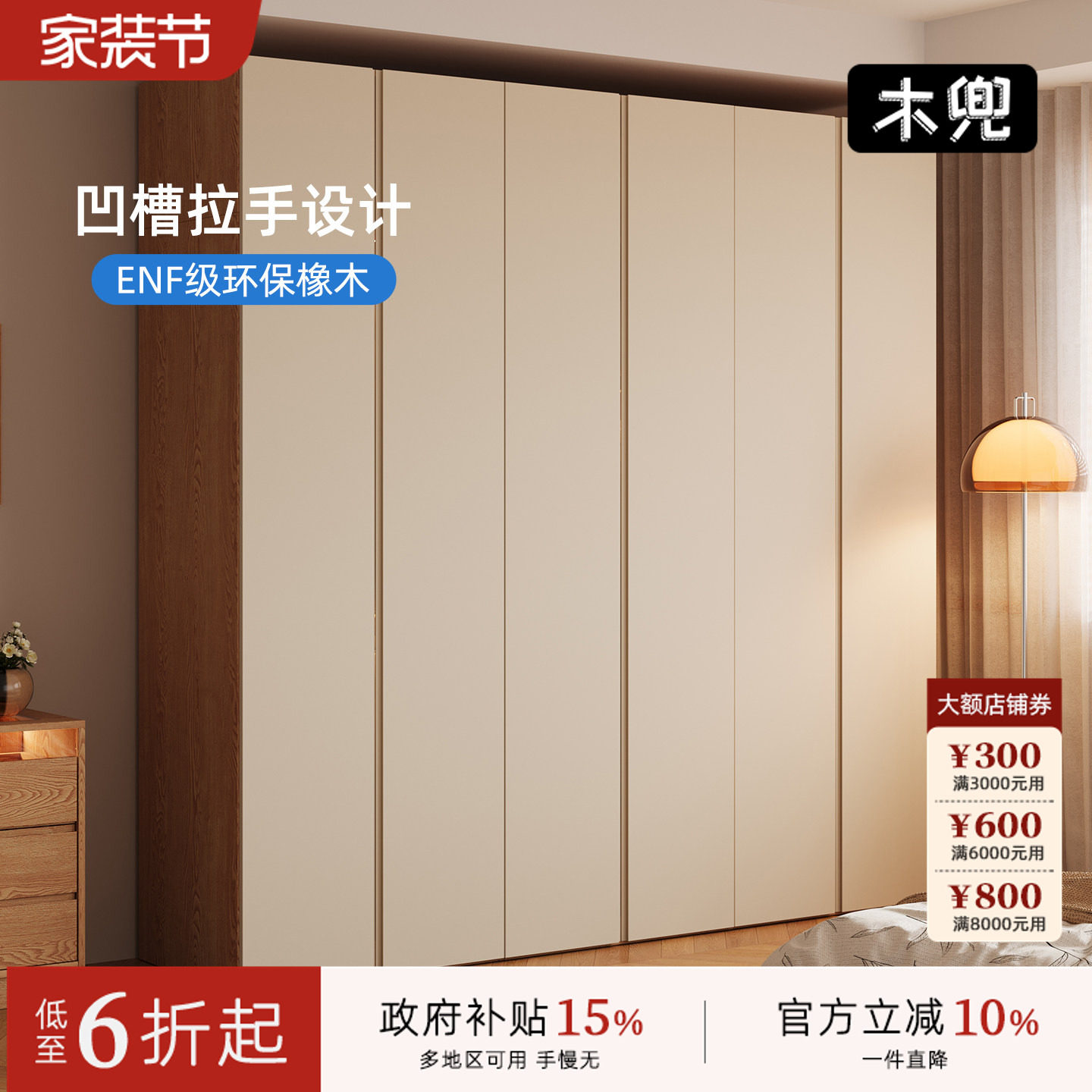 木兜家具木隐衣柜原木风2026新款实木质大衣柜家用主卧室六门衣橱