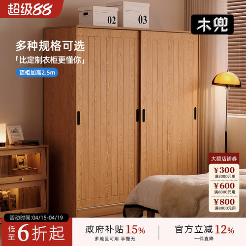 木兜衣柜小户型省空间