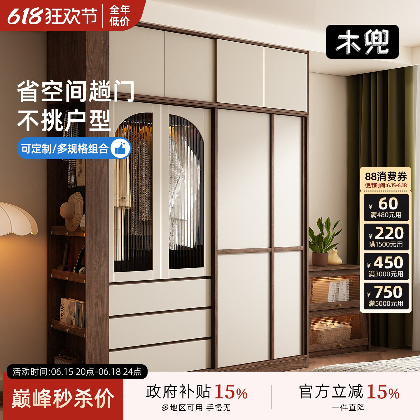 木兜家具格序衣柜胡桃色卧室小户型实木骨骼线推拉门中古风大衣橱