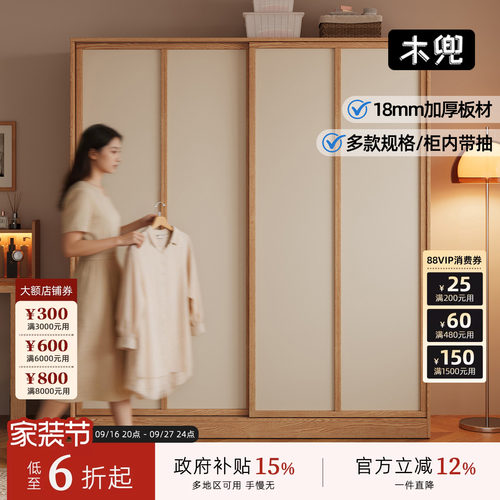 木兜家具袋鼠实木推拉门衣柜