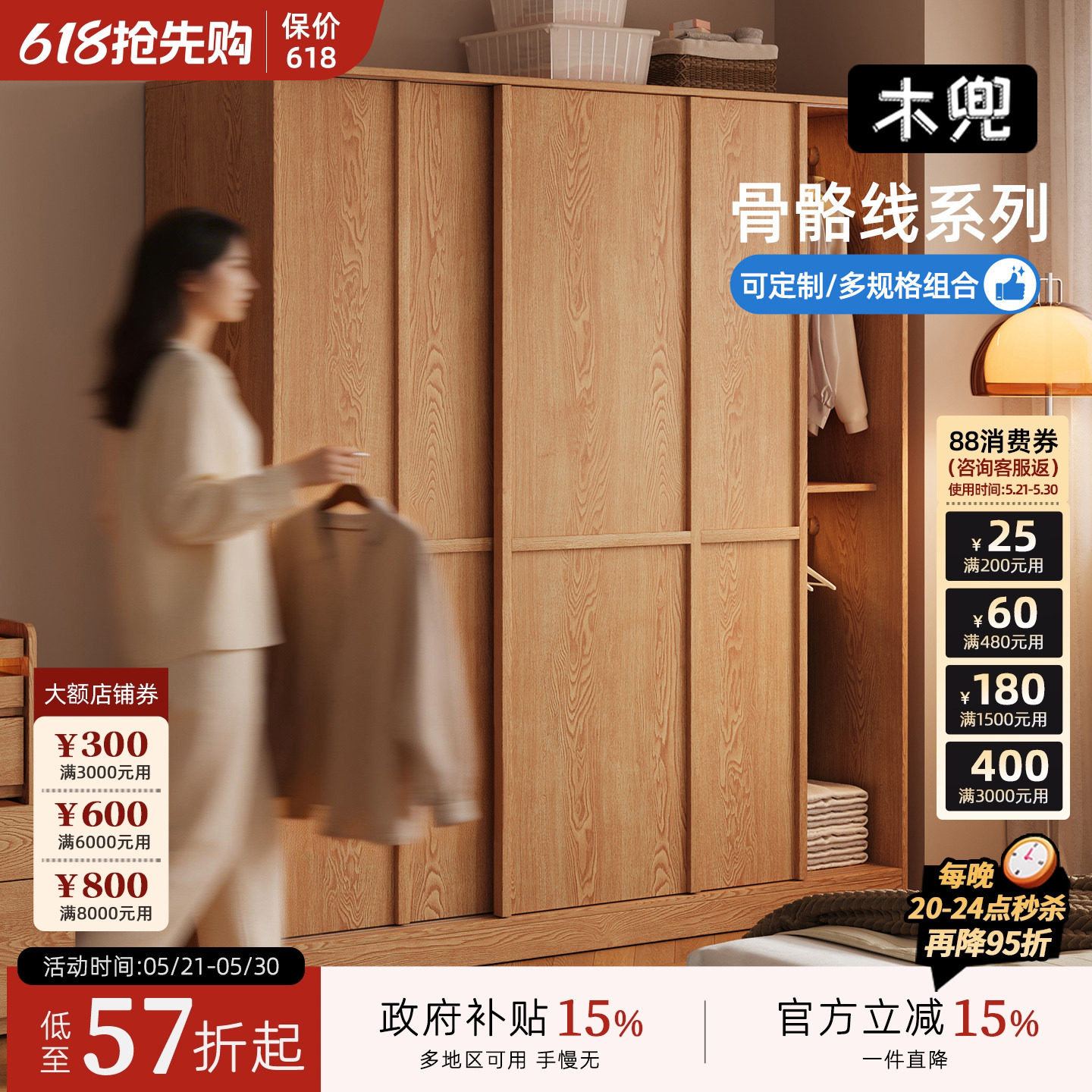 木兜家具格序衣柜中古风主卧室家用实木大衣橱复古风推拉门衣柜子