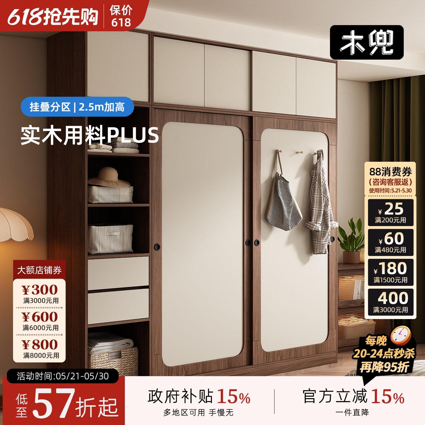 木兜家具山影衣柜黑胡桃色中古风复古推拉门衣柜卧室家用实木衣橱