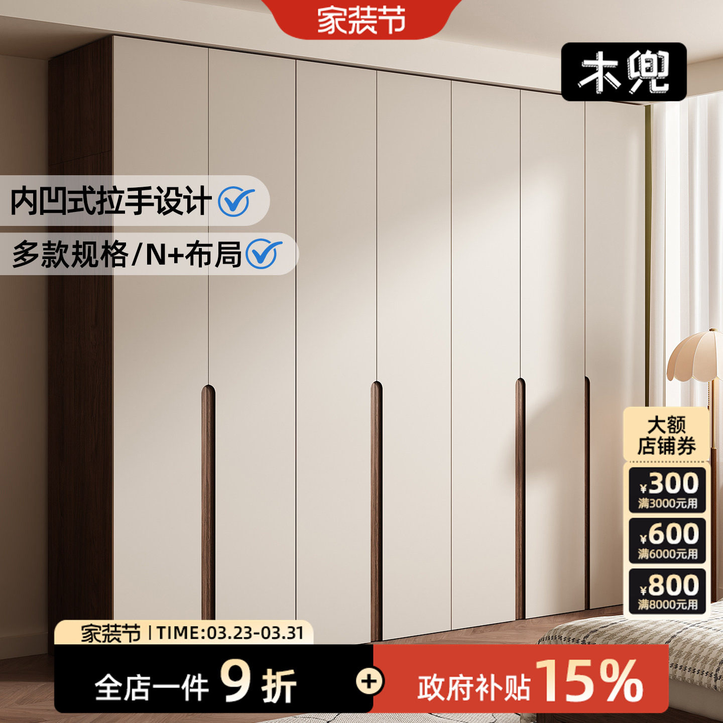 木兜家具木叙衣柜新款黑胡桃木色衣橱家用卧室政府补贴实木大衣柜