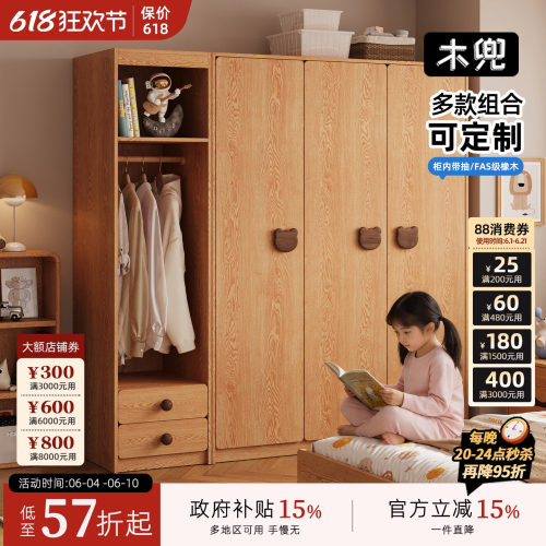 木兜家具熊宝儿童衣柜家用卧室原木风实木平开门组合柜衣服收纳柜