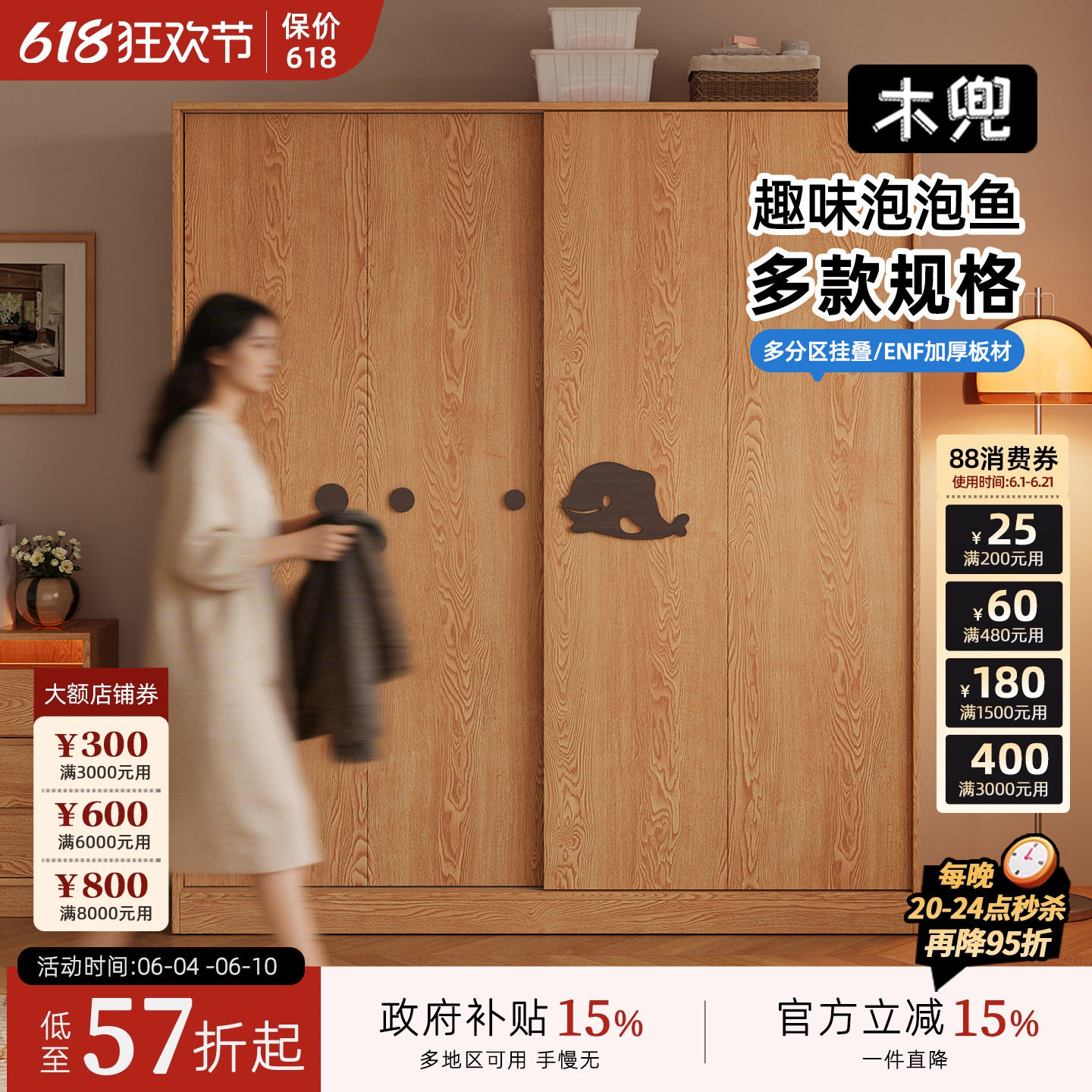 木兜家具泡泡鱼衣柜家用卧室实木大衣柜儿童推拉门款2026新款衣橱