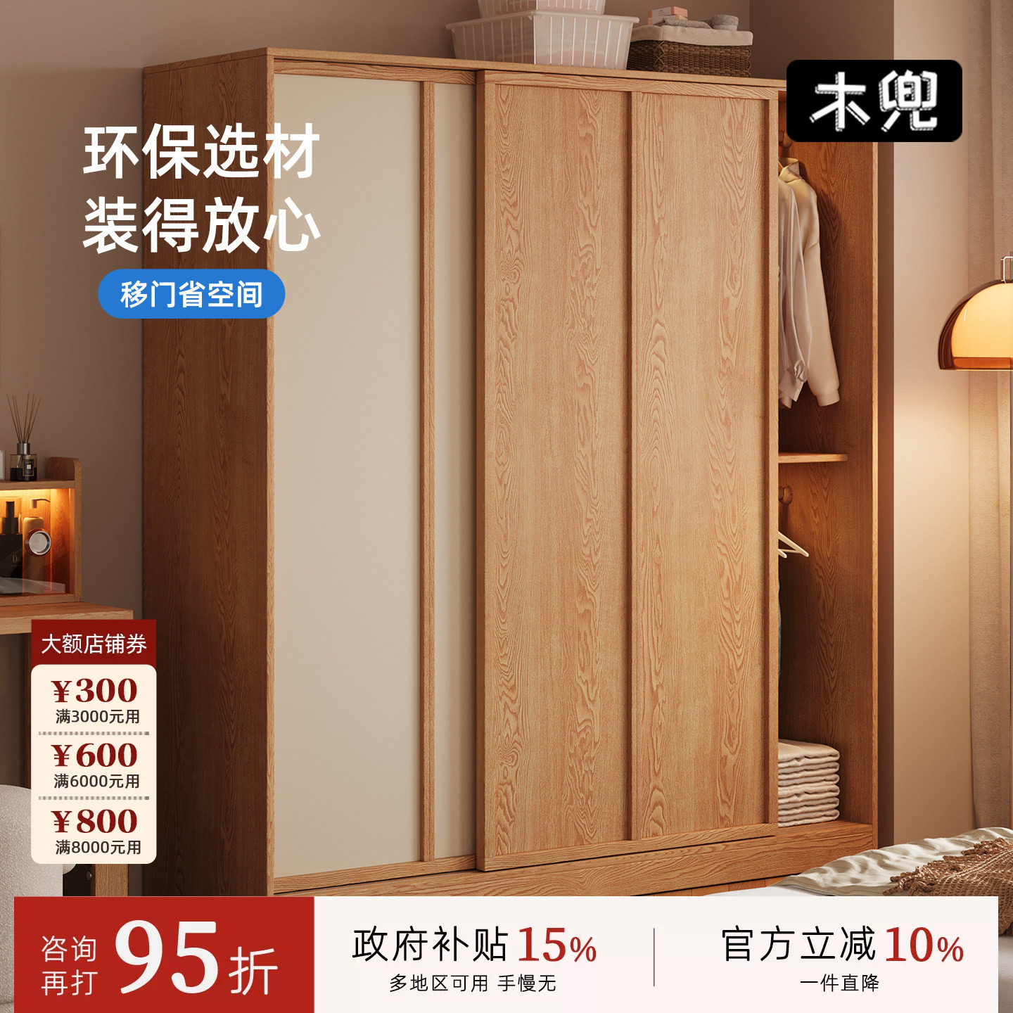 木兜家具袋鼠衣柜独立衣柜