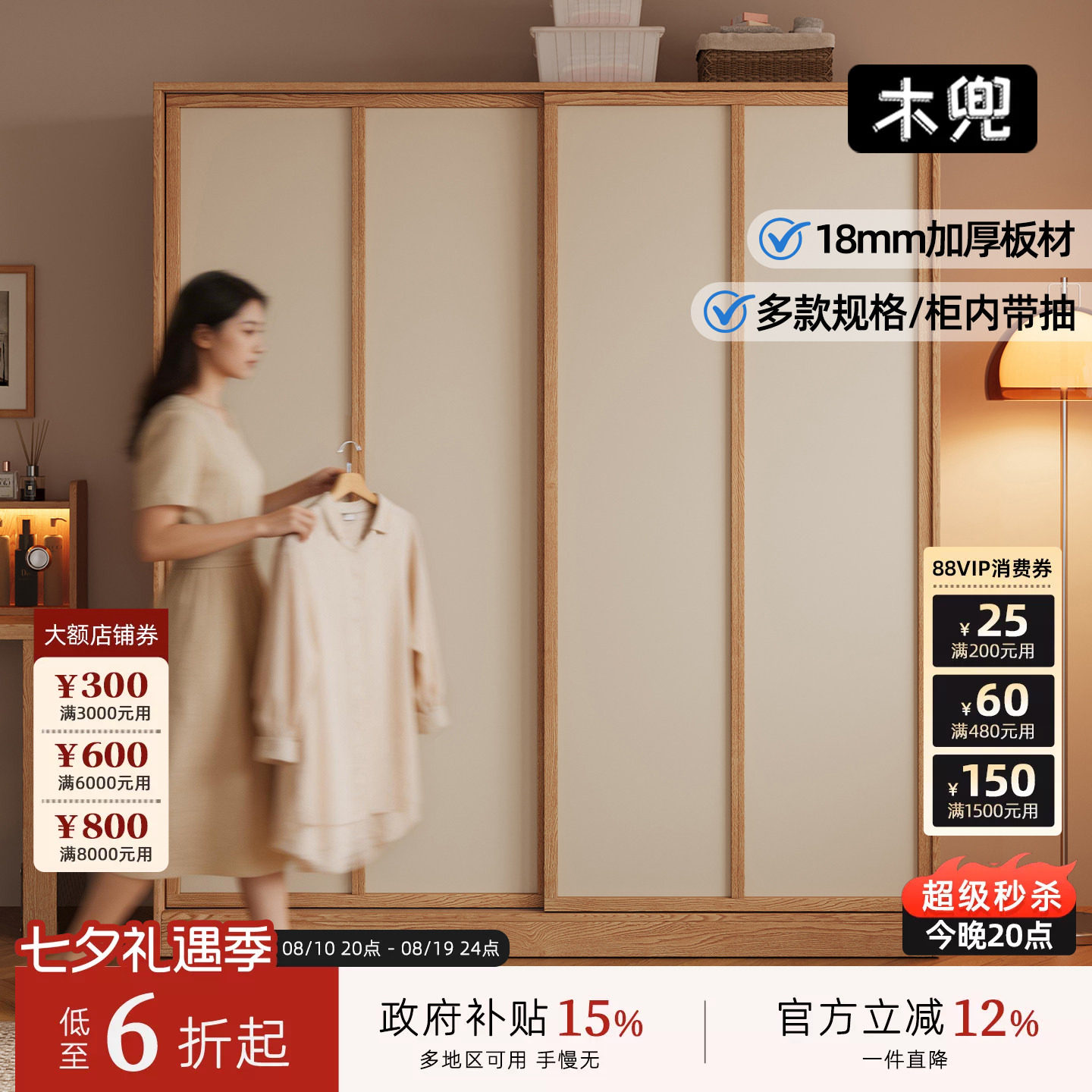 木兜家具袋鼠实木推拉门衣柜