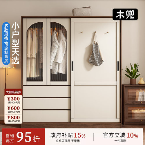 推拉门衣柜卧室家用实木衣橱