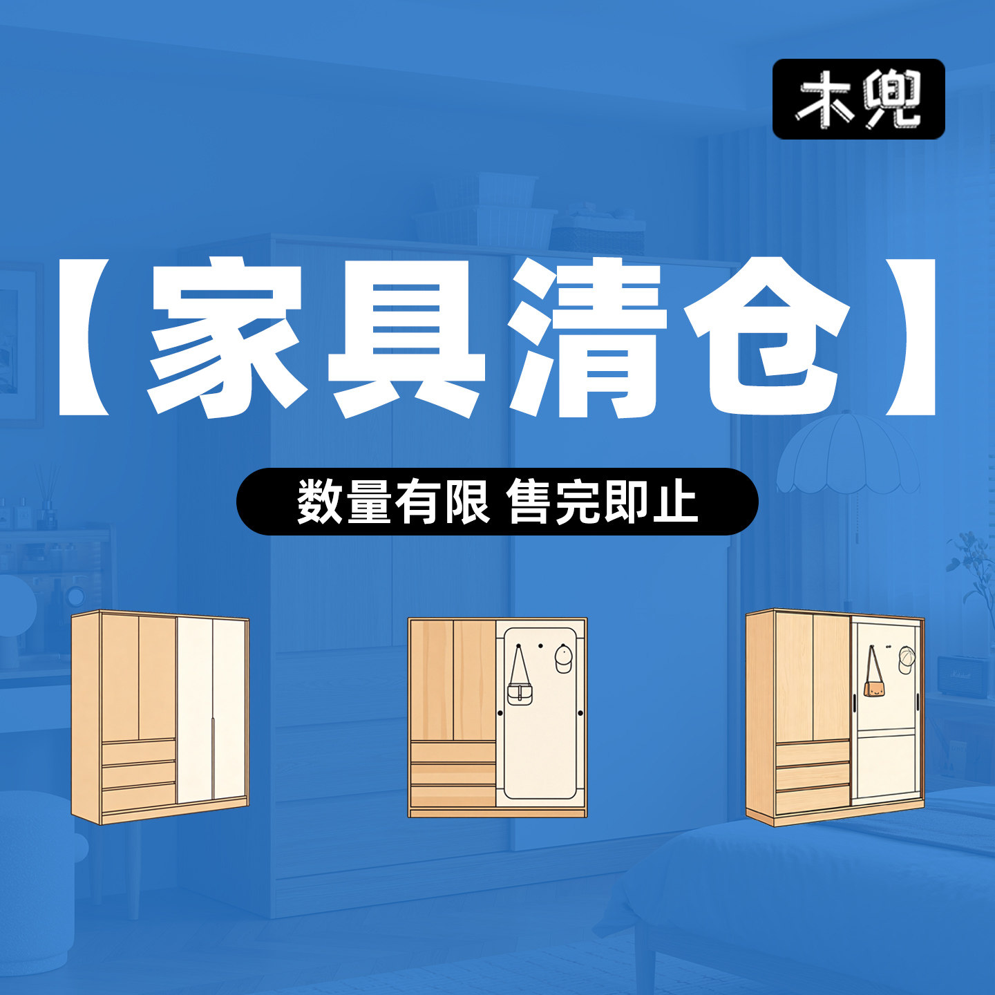 木兜家具告别款衣柜卧室家用推拉门衣柜移门衣橱清仓捡漏收纳柜子