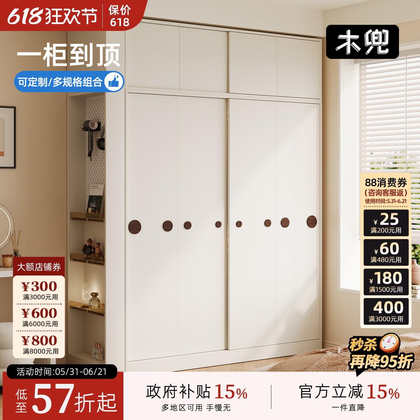 木兜家具移门卧室家用实木推拉门款衣柜小户型奶油风衣橱