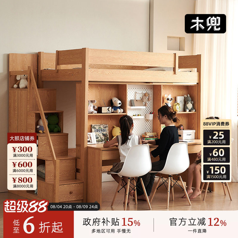 木兜家具儿童床下桌组合床