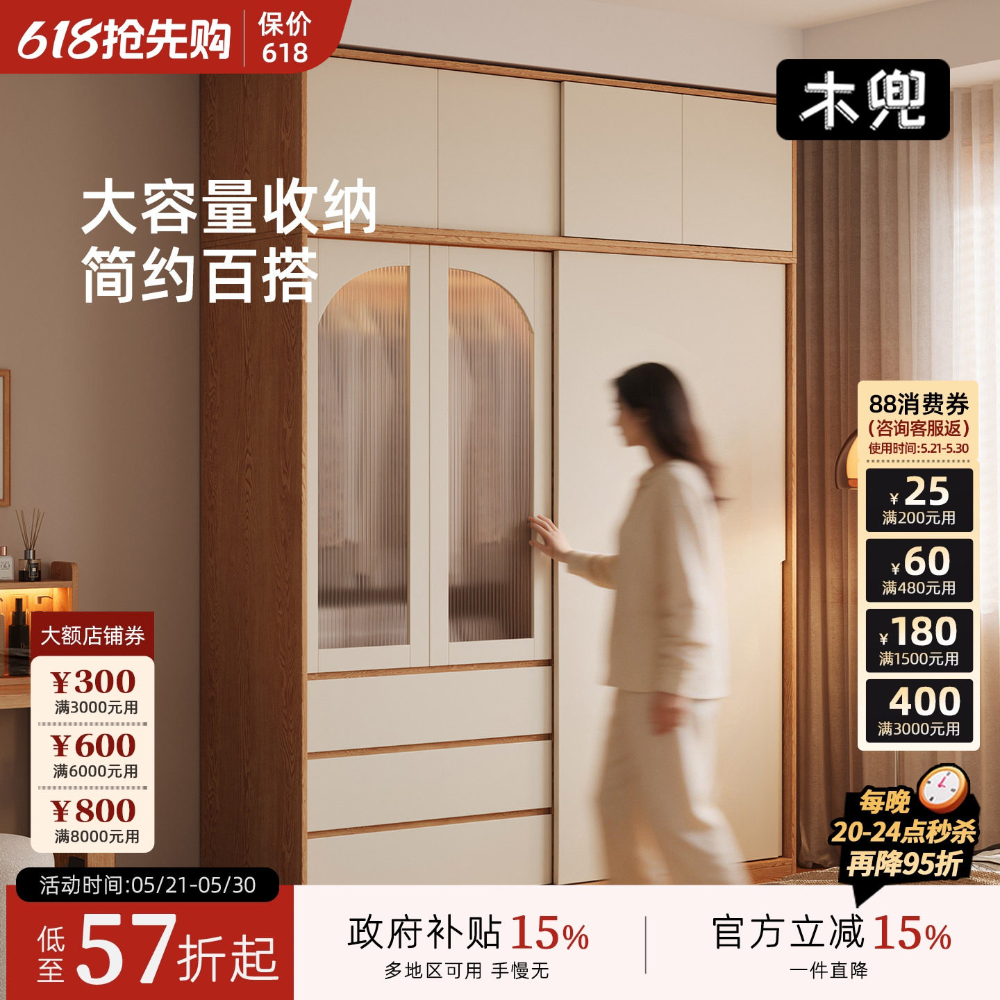 木兜家具暮光衣柜移门卧室家用实木推拉门款衣柜小户型成品大衣橱
