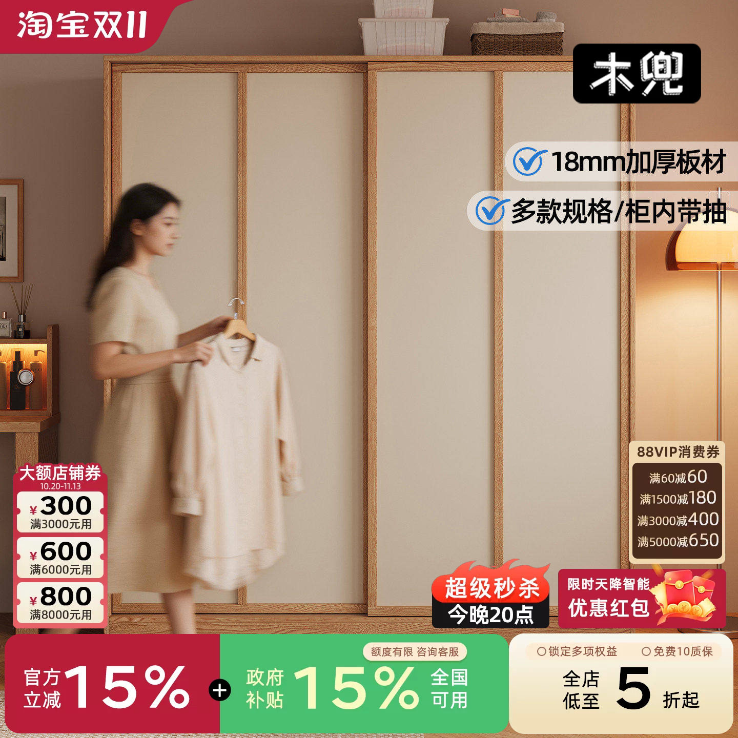 木兜家具袋鼠实木推拉门衣柜