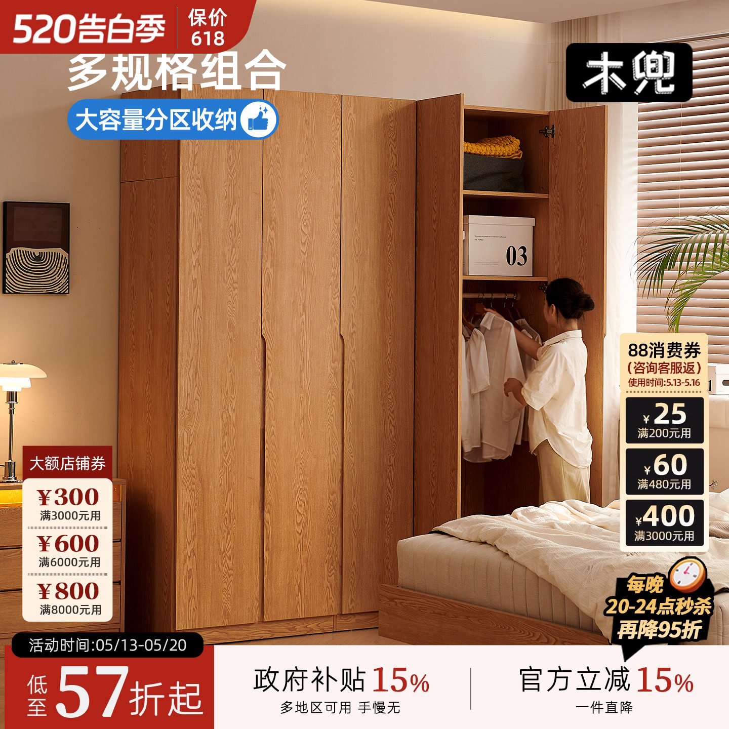 木兜家具实木衣柜靠墙一体衣服收纳柜家用橡木衣橱卧室木质衣橱