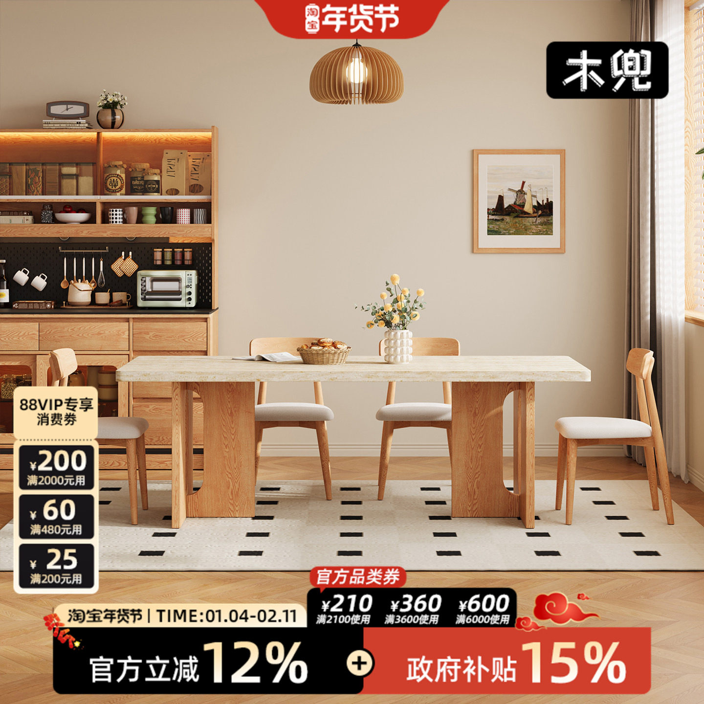 木兜家具叙味餐桌洞石岩板实木餐桌椅组合原木风家用小户型饭桌子,住宅家具,岩板餐桌,淘宝优惠券,粉丝福利购,淘宝优惠卷