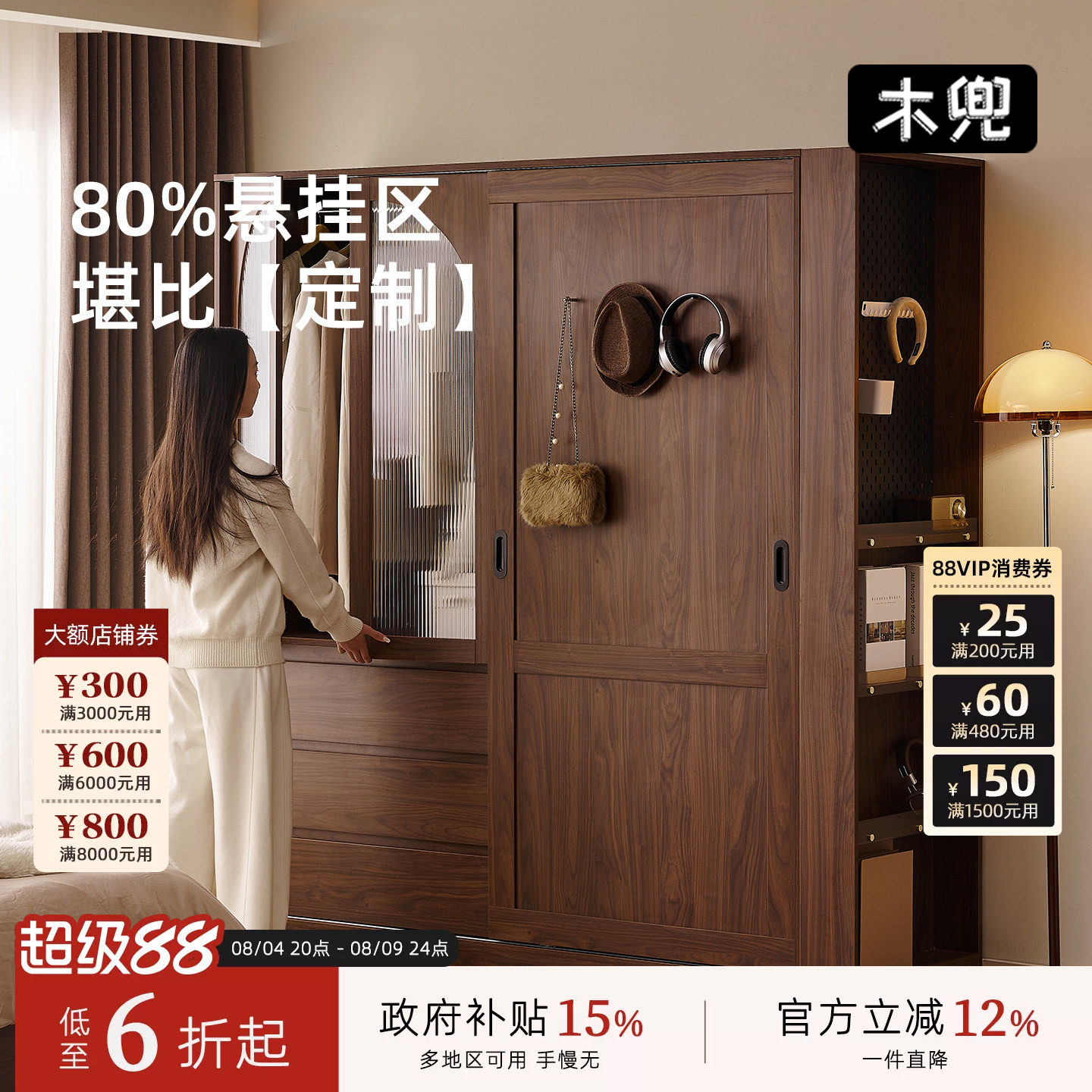 木兜家具中古风黑胡桃色实木衣柜