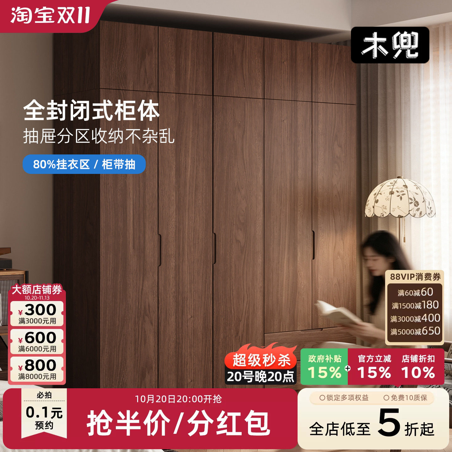 木兜家具沐光衣柜带抽屉胡桃色实木衣柜中古复古风家用卧室大衣橱