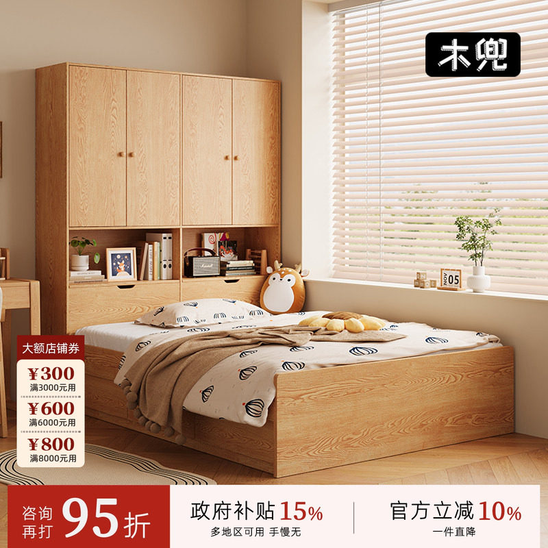 木兜家具榻榻米床衣柜一体
