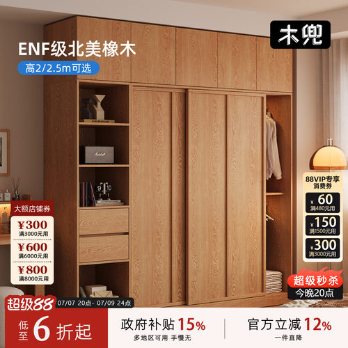 实木衣柜卧室原木风推拉门衣橱