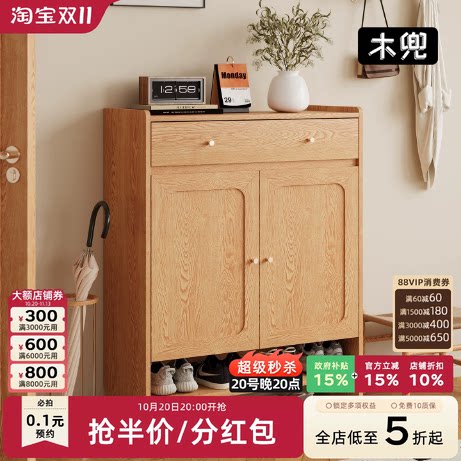 木兜家具百纳鞋柜超薄原木风收纳柜一体靠墙入户实木家用门口鞋柜