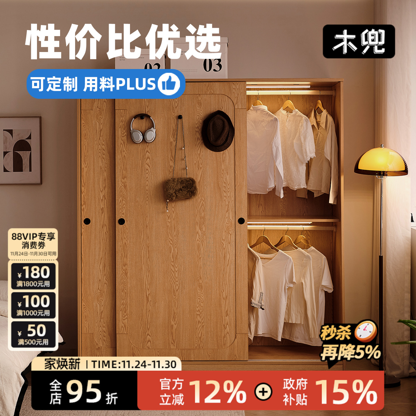 木兜家具山影衣柜移门家用卧室收纳储物柜大衣橱实木质推拉门衣柜