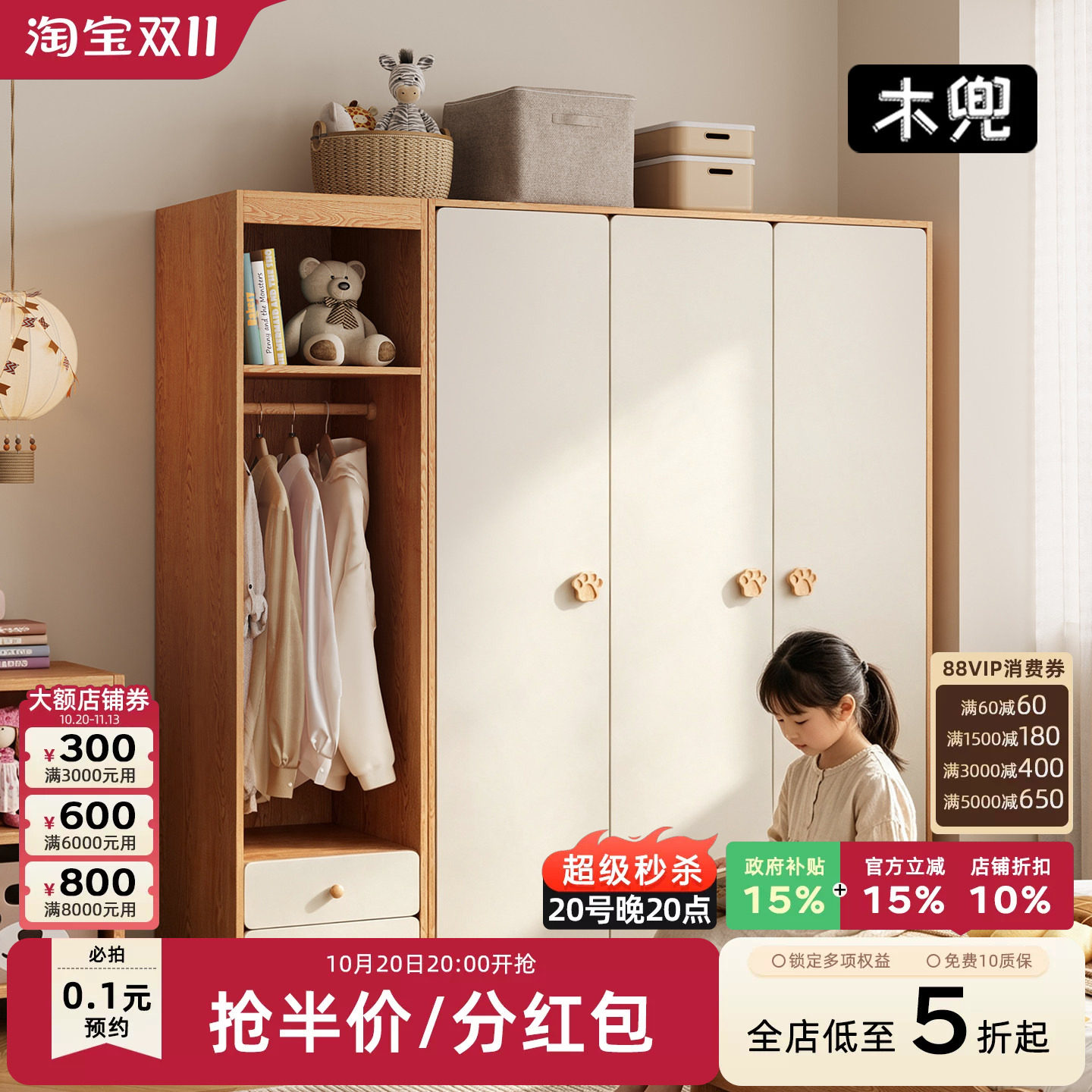 木兜家具儿童猫爪衣柜家用卧室儿童房实木小衣柜宝宝衣橱女孩柜子