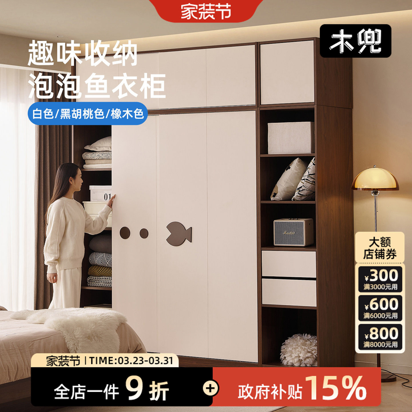 木兜家具泡泡鱼衣柜黑胡桃木色复古风小户型家用卧室推拉门大衣橱