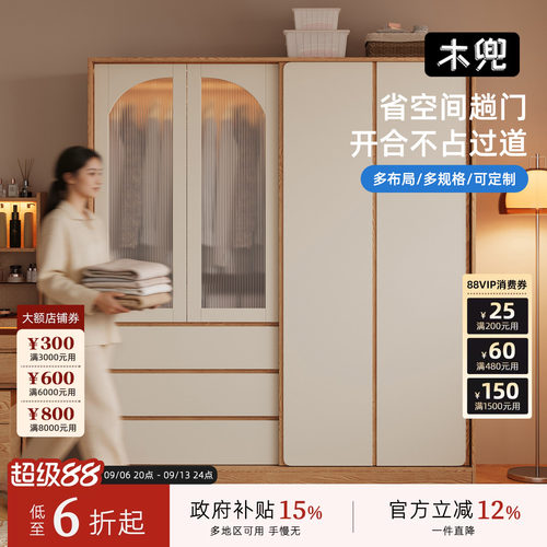 木兜家具集裳衣柜卧室家用实木单推拉门新款小户型简约移门衣橱